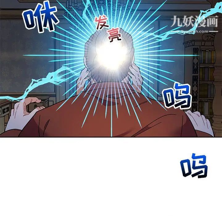 亲爱的你-Liebling！第35话