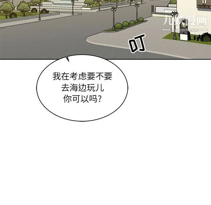 亲爱的你-Liebling！第35话