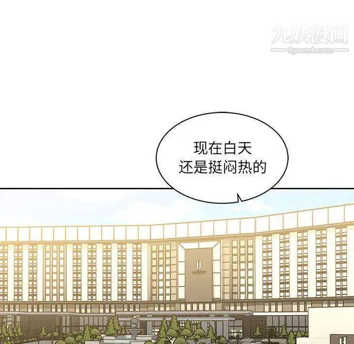 亲爱的你-Liebling！第35话