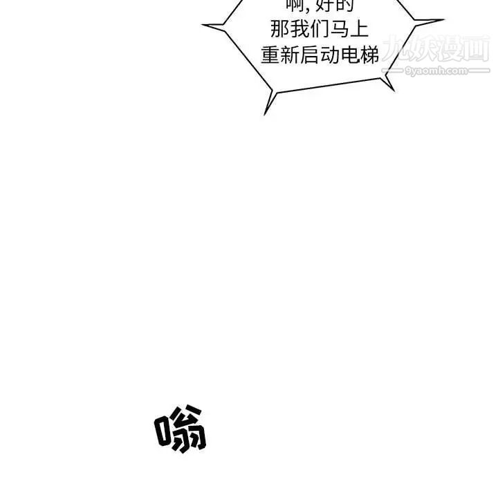 亲爱的你-Liebling！第35话