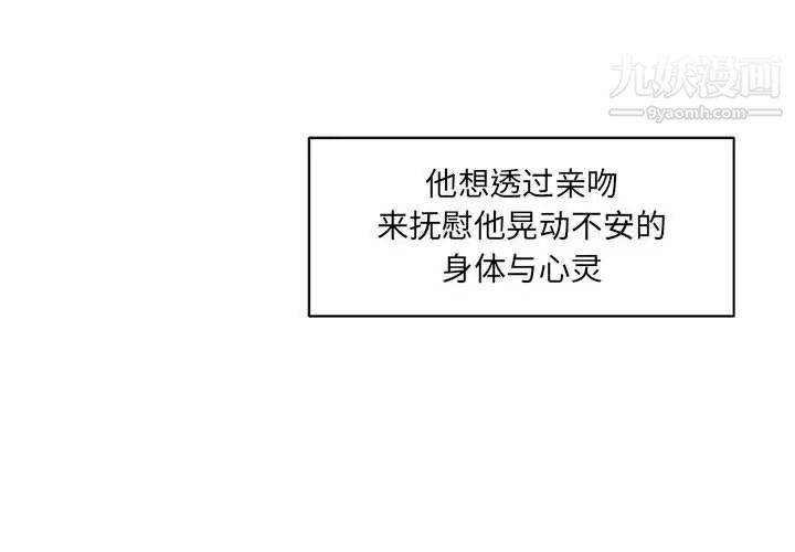 亲爱的你-Liebling！第36话