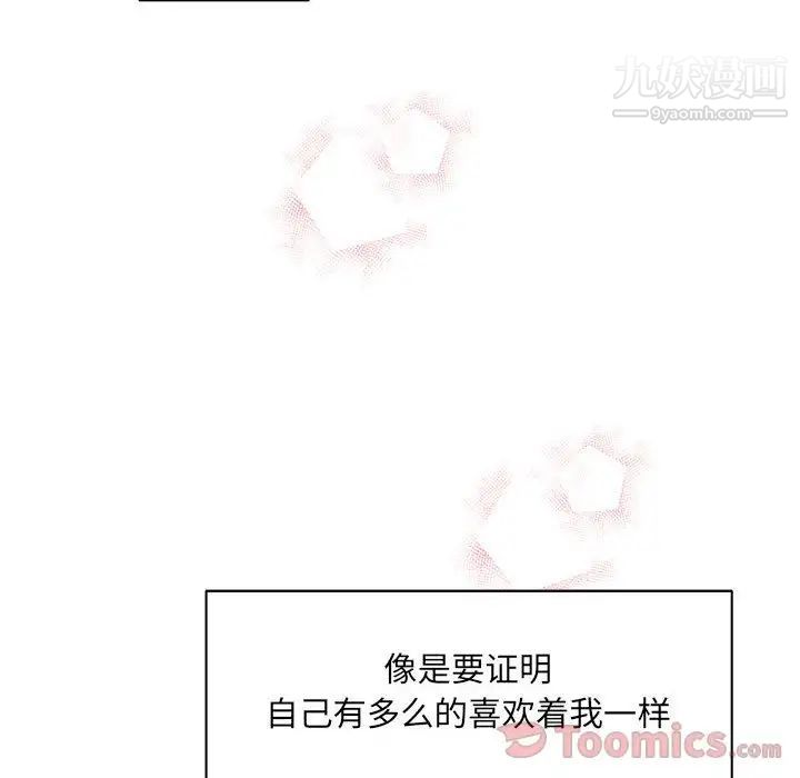 亲爱的你-Liebling！第36话