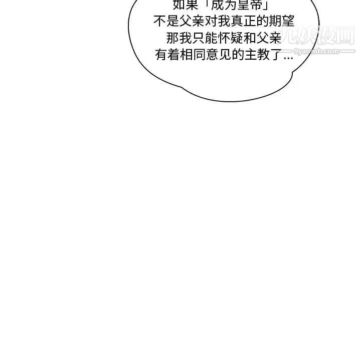 亲爱的你-Liebling！第36话