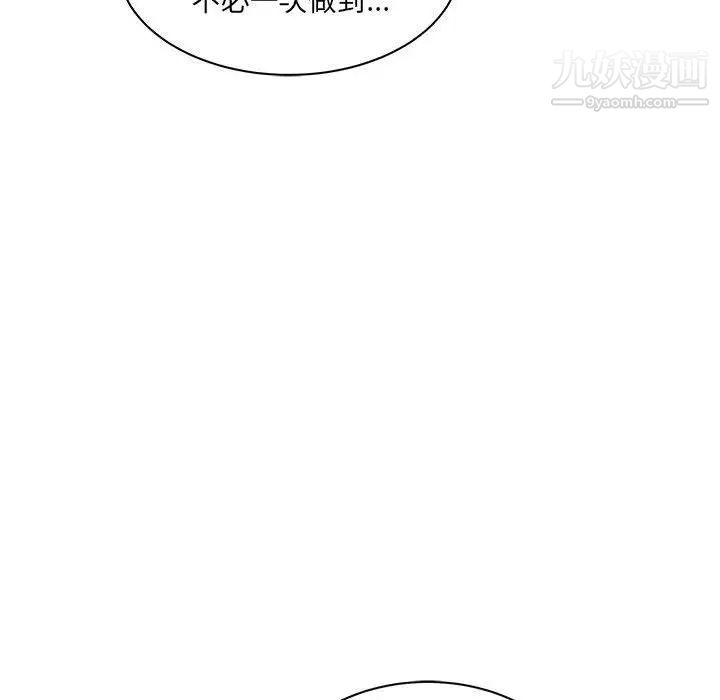 亲爱的你-Liebling！第36话