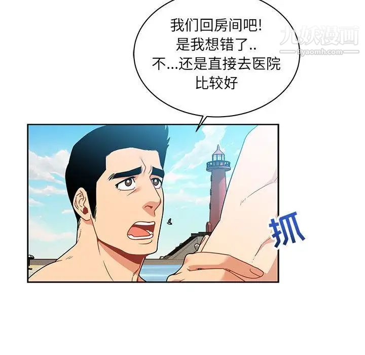 亲爱的你-Liebling！第36话