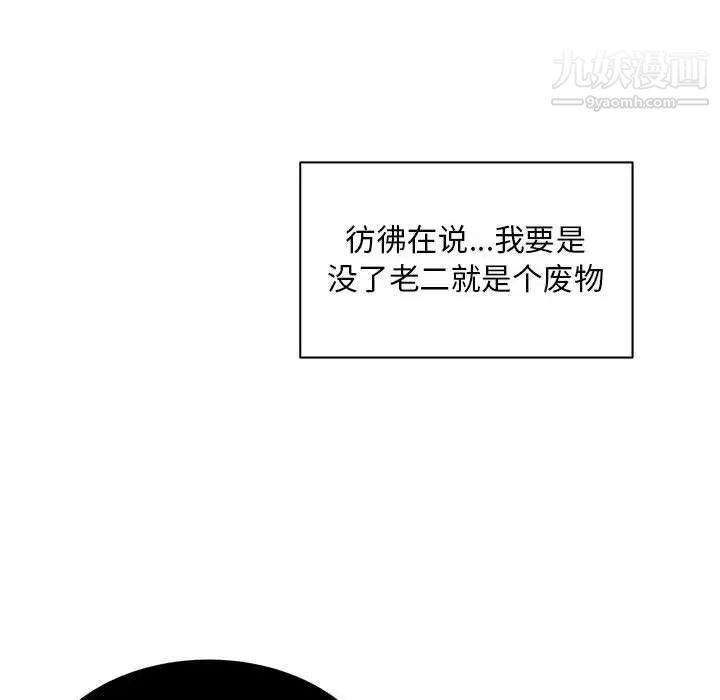 亲爱的你-Liebling！第36话