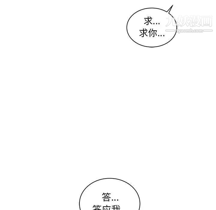 亲爱的你-Liebling！第36话