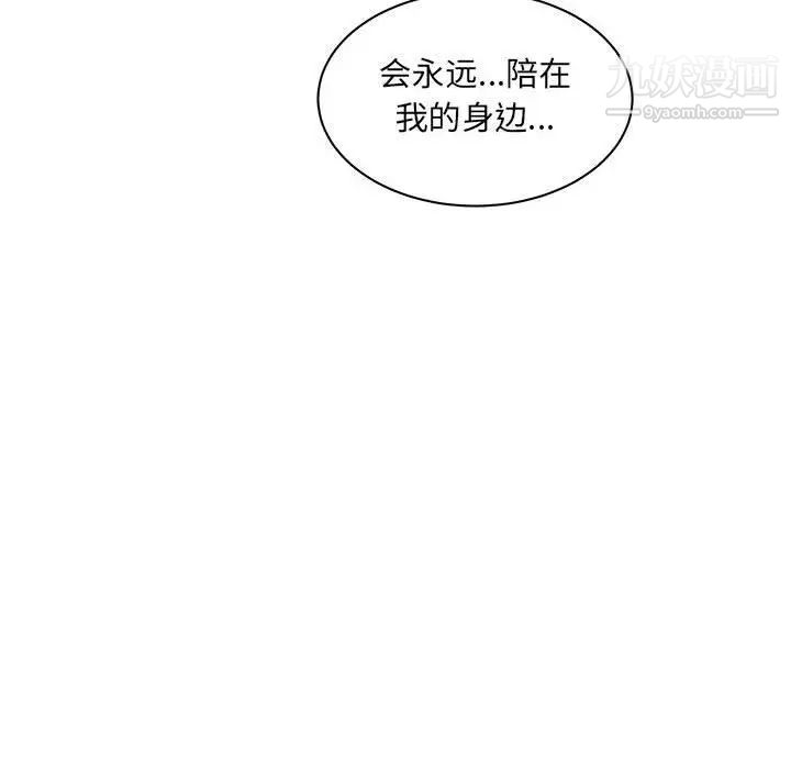 亲爱的你-Liebling！第36话