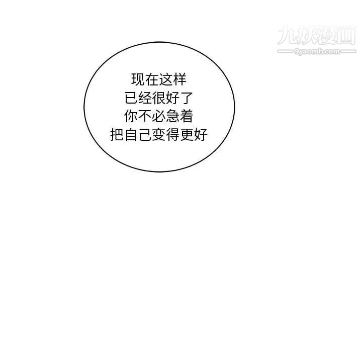 亲爱的你-Liebling！第36话