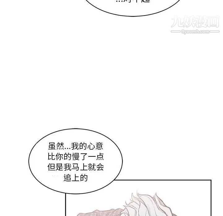 亲爱的你-Liebling！第36话