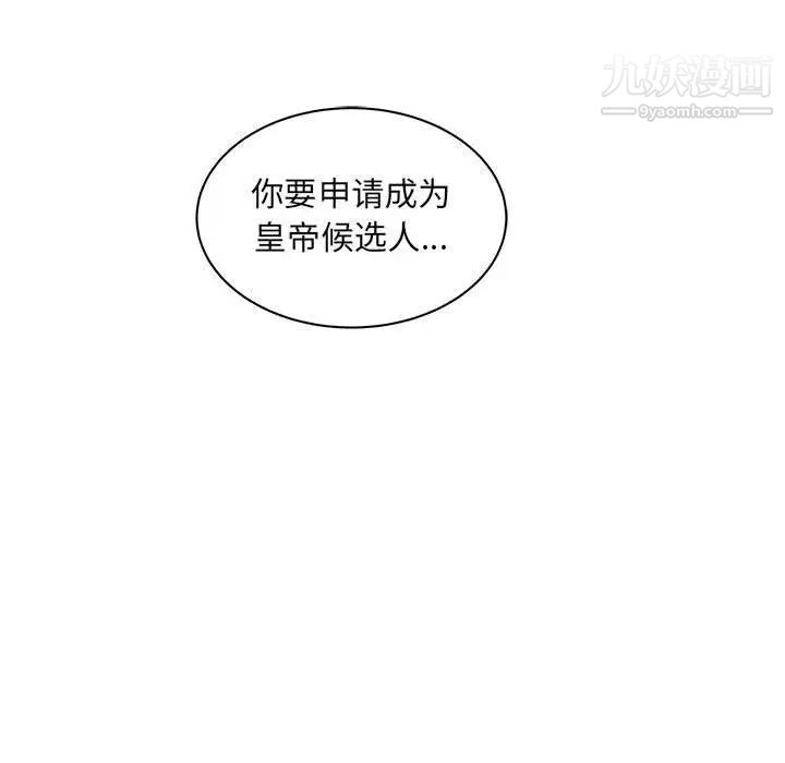 亲爱的你-Liebling！第36话