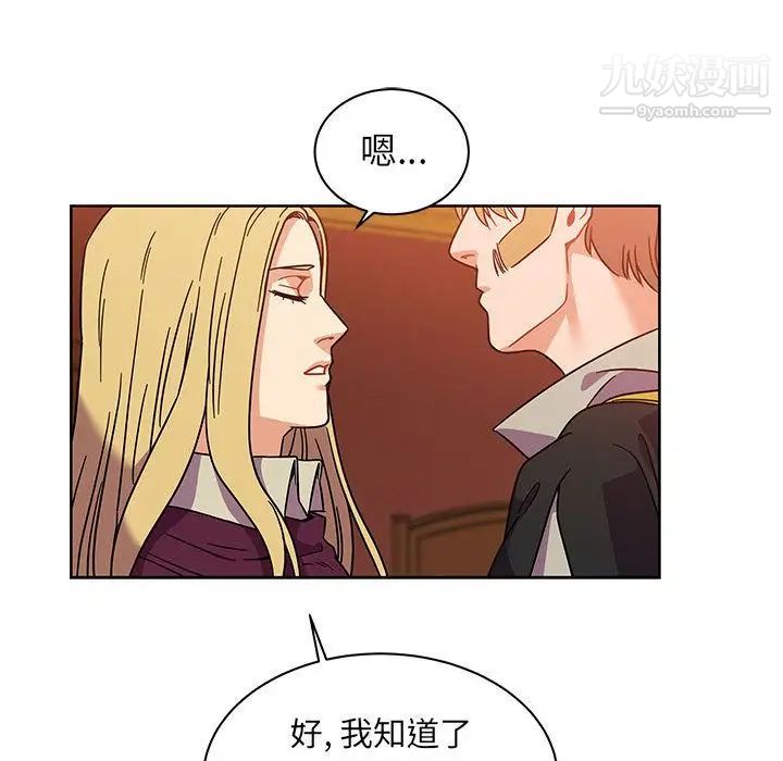亲爱的你-Liebling！第36话