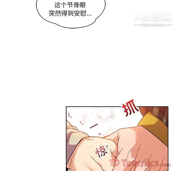 亲爱的你-Liebling！第36话