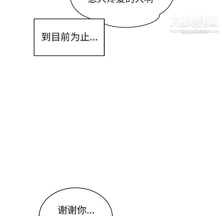 亲爱的你-Liebling！第37话