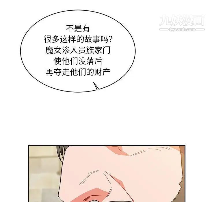 亲爱的你-Liebling！第37话