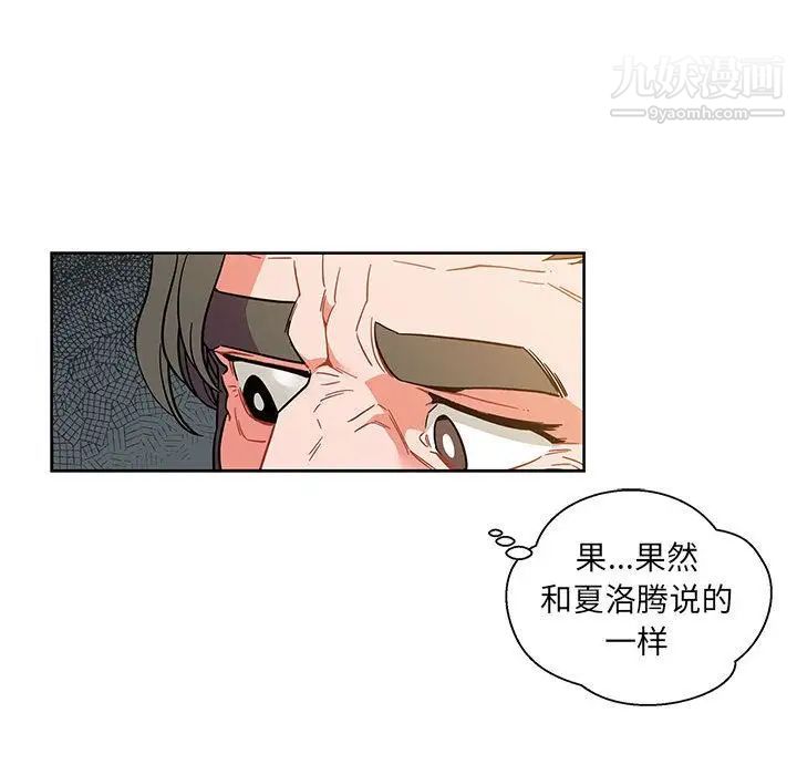 亲爱的你-Liebling！第37话