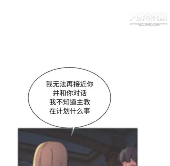 亲爱的你-Liebling！第37话