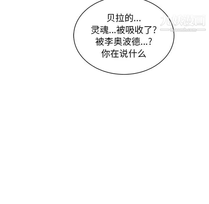 亲爱的你-Liebling！第37话