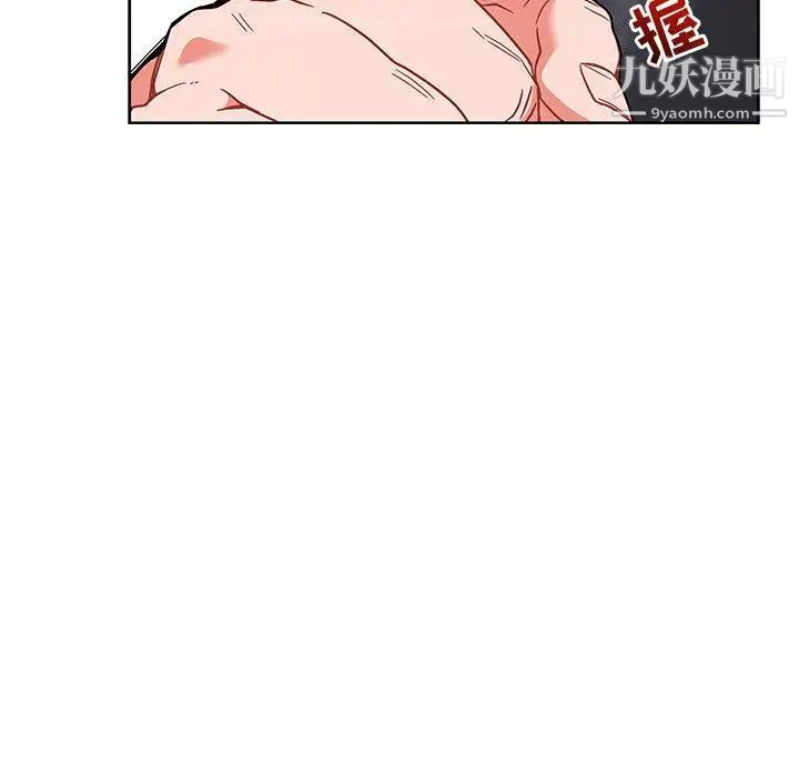 亲爱的你-Liebling！第37话