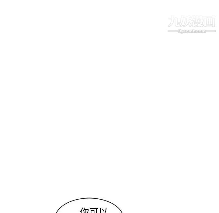 亲爱的你-Liebling！第37话
