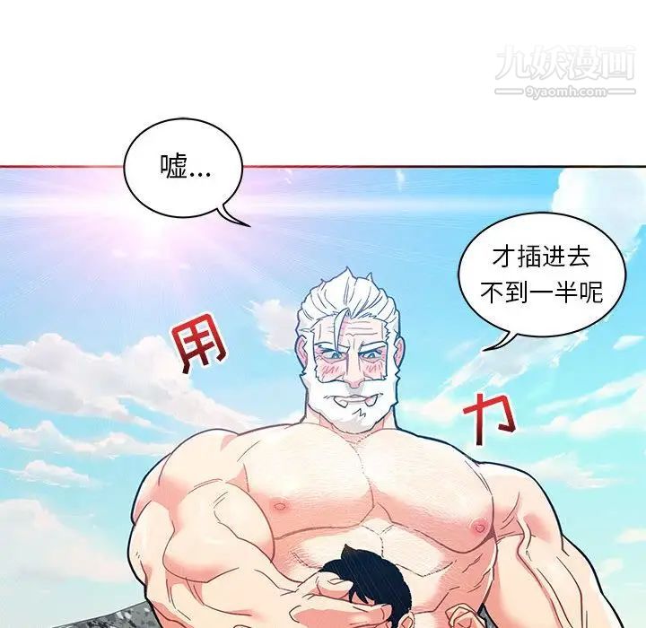 亲爱的你-Liebling！第37话