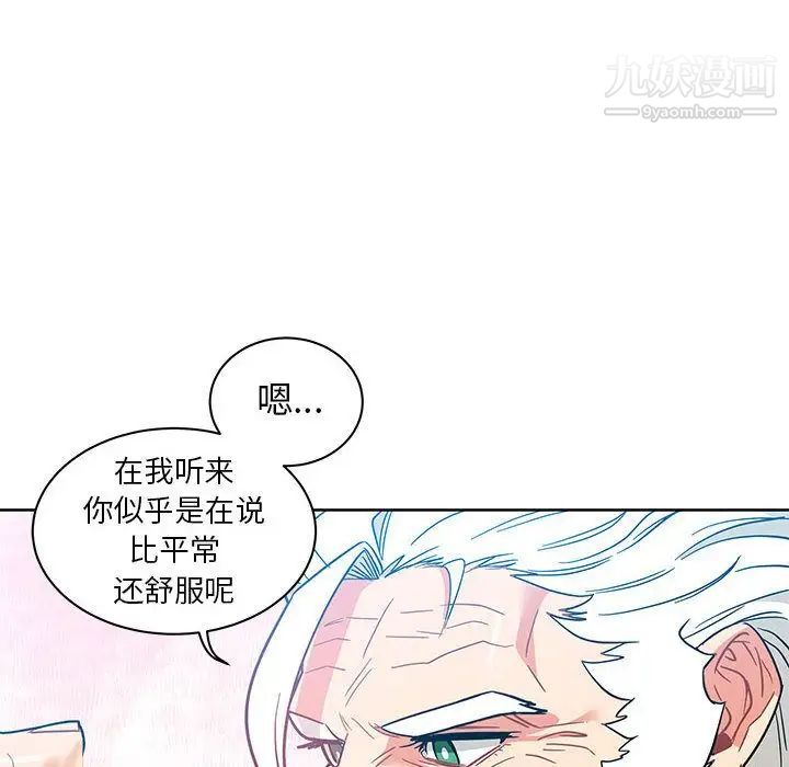 亲爱的你-Liebling！第37话