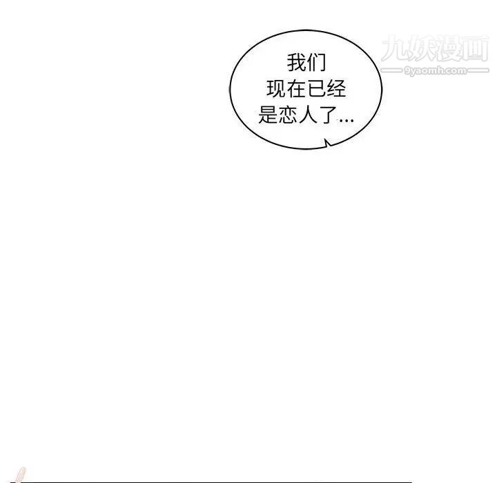 亲爱的你-Liebling！第37话