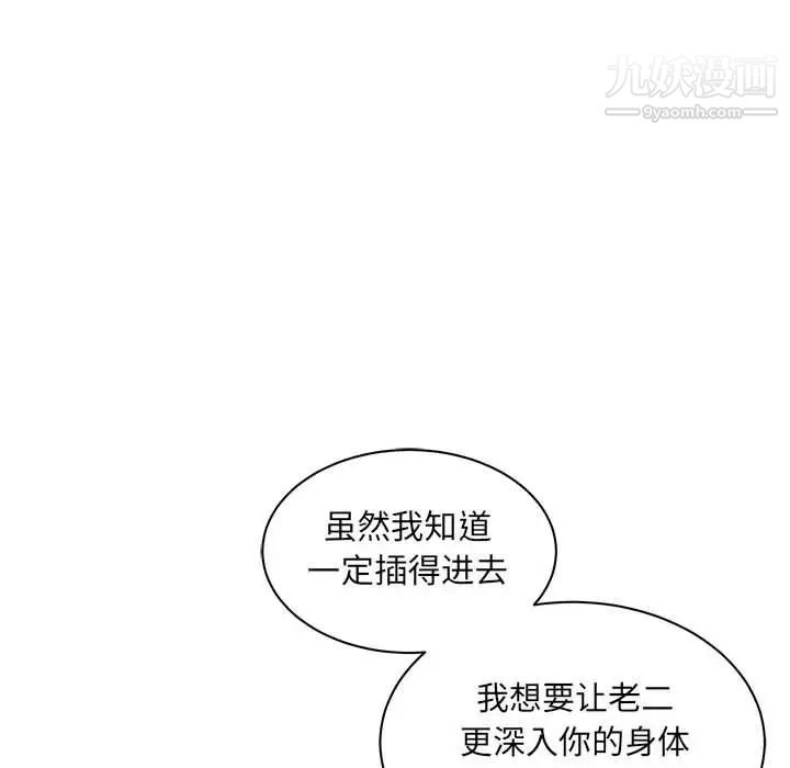 亲爱的你-Liebling！第37话