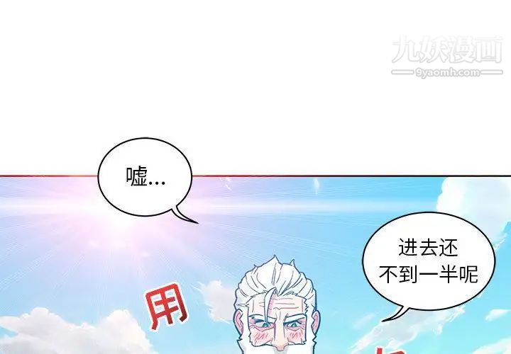 亲爱的你-Liebling！第38话