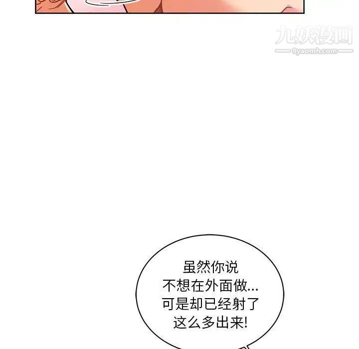 亲爱的你-Liebling！第38话