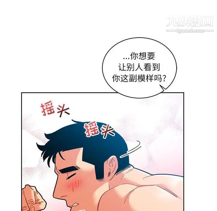 亲爱的你-Liebling！第38话