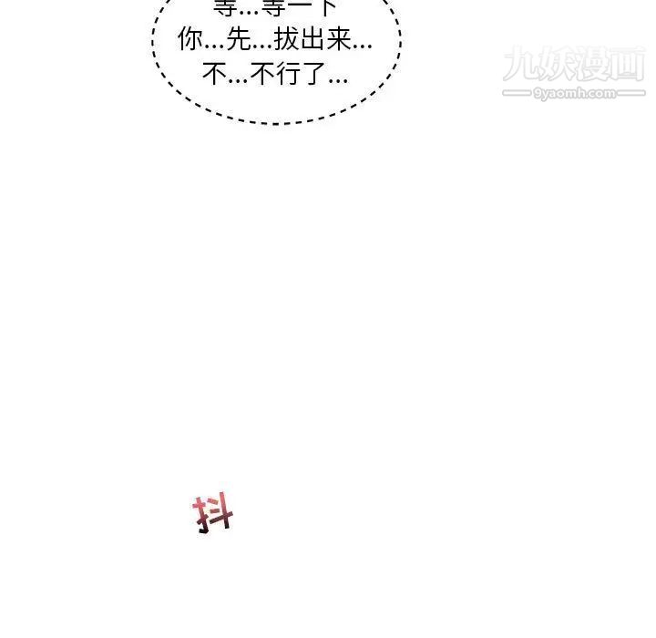亲爱的你-Liebling！第38话
