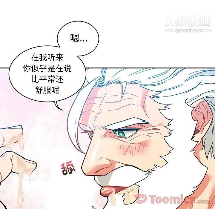 亲爱的你-Liebling！第38话