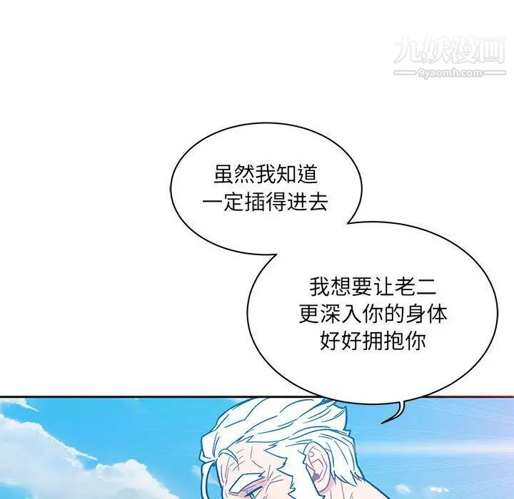 亲爱的你-Liebling！第38话