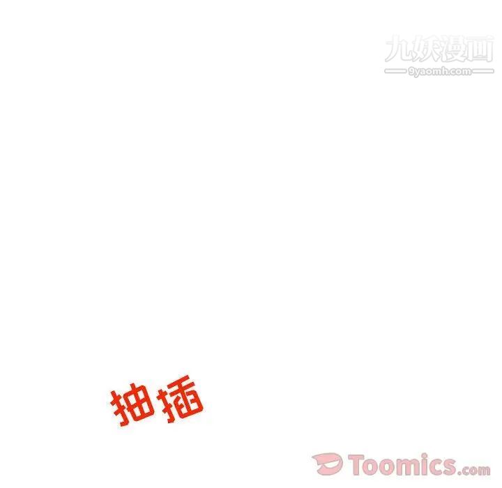 亲爱的你-Liebling！第38话