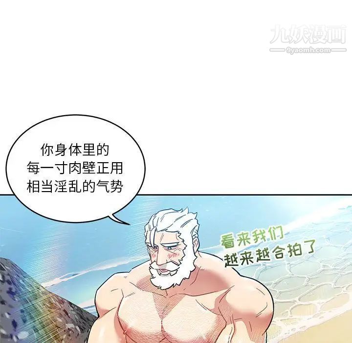 亲爱的你-Liebling！第38话