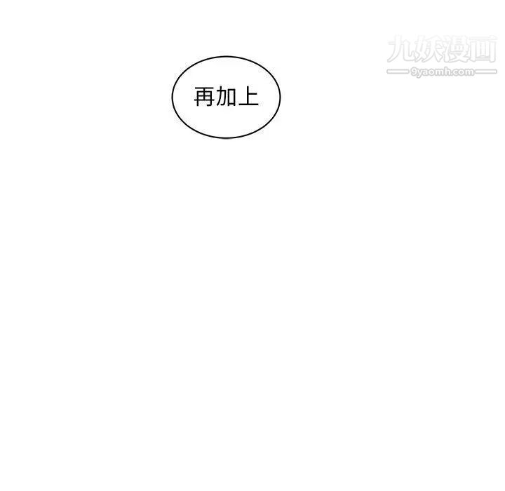 亲爱的你-Liebling！第38话