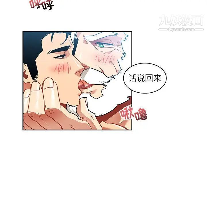 亲爱的你-Liebling！第38话