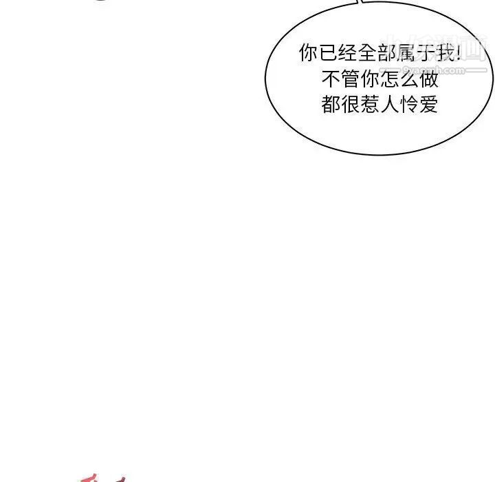 亲爱的你-Liebling！第38话