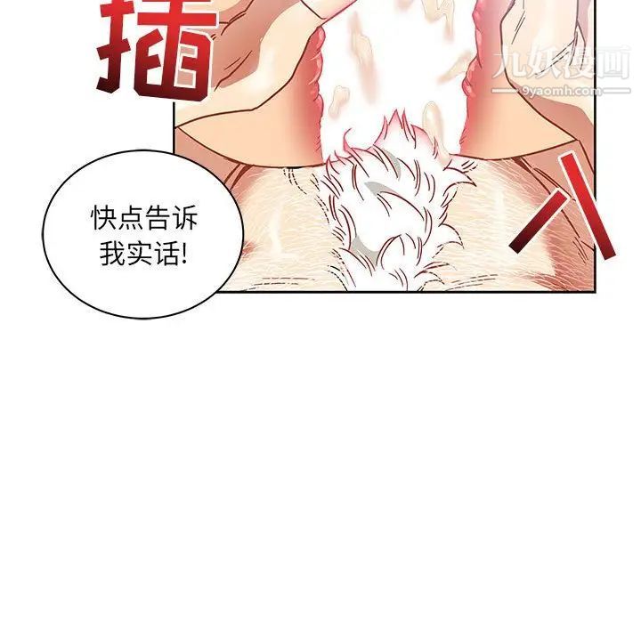 亲爱的你-Liebling！第38话