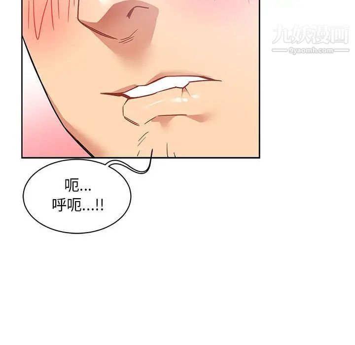亲爱的你-Liebling！第38话
