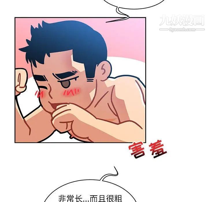 亲爱的你-Liebling！第38话