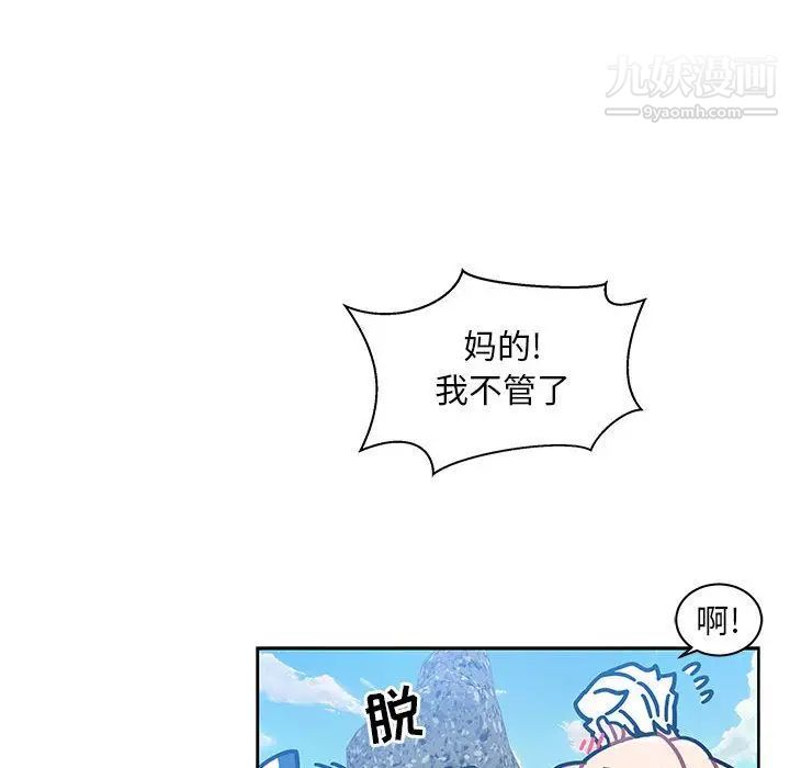 亲爱的你-Liebling！第38话