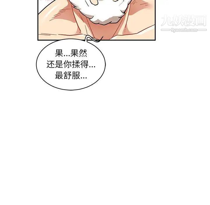 亲爱的你-Liebling！第38话