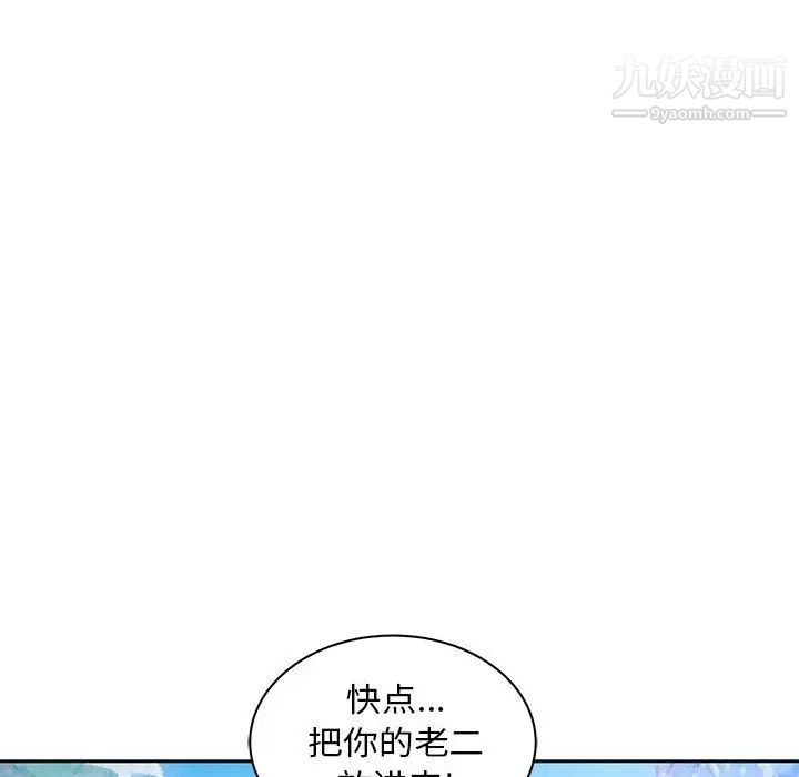 亲爱的你-Liebling！第38话