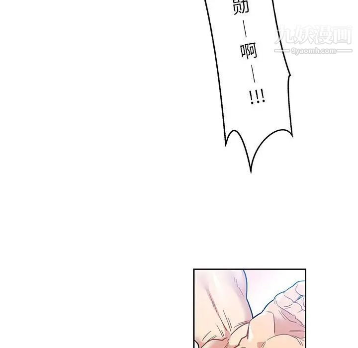 亲爱的你-Liebling！第38话