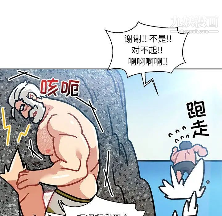 亲爱的你-Liebling！第38话