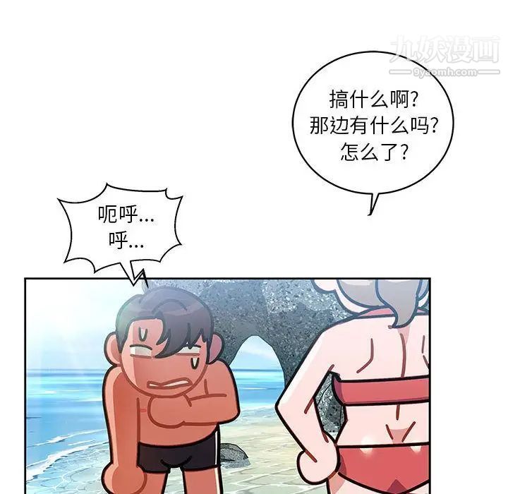 亲爱的你-Liebling！第38话