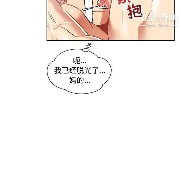 亲爱的你-Liebling！第38话