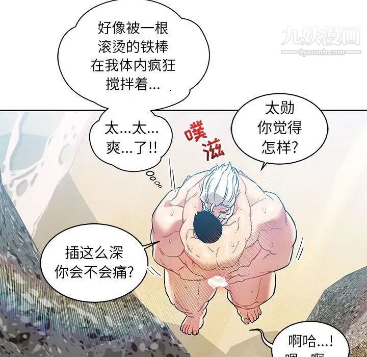 亲爱的你-Liebling！第38话